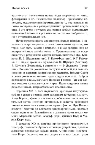 История мировой культуры