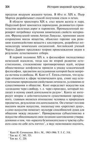 История мировой культуры