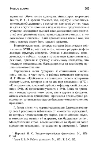 История мировой культуры