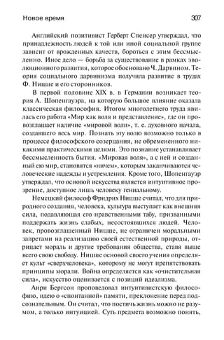 История мировой культуры