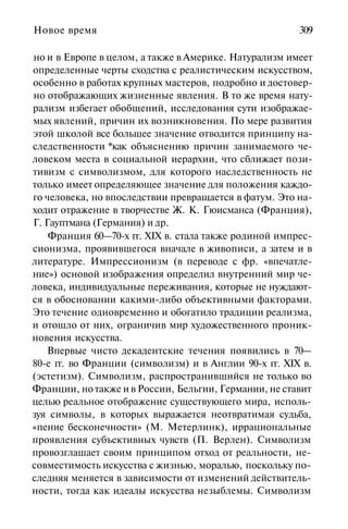 История мировой культуры
