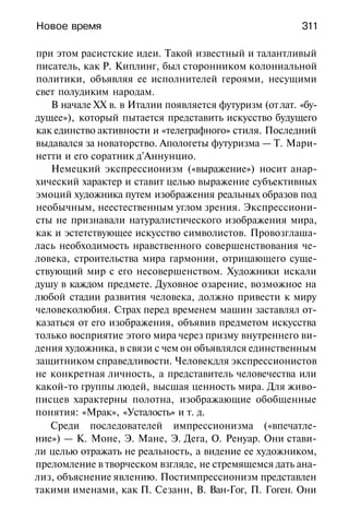 История мировой культуры