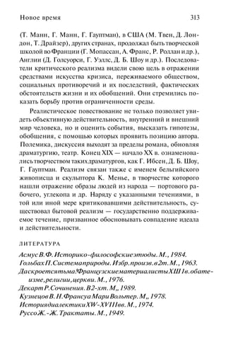 История мировой культуры