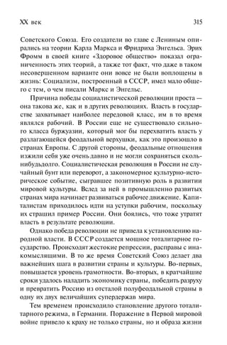 История мировой культуры