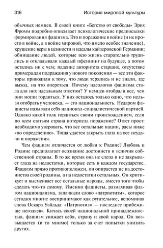История мировой культуры