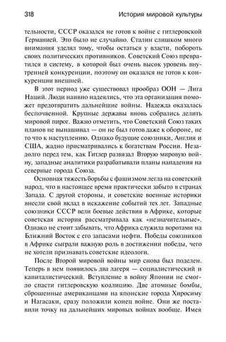 История мировой культуры