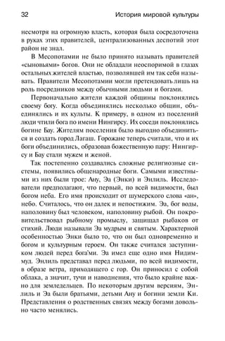 История мировой культуры