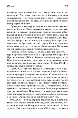 История мировой культуры