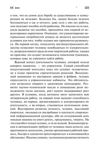 История мировой культуры