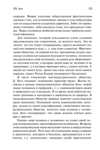История мировой культуры