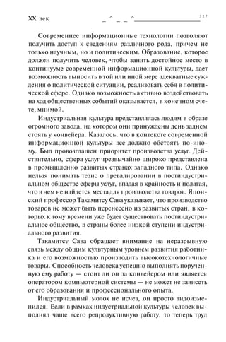История мировой культуры