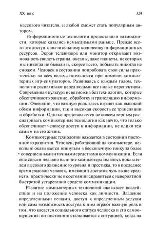 История мировой культуры