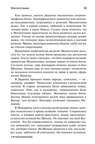 История мировой культуры