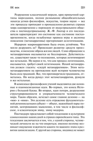 История мировой культуры