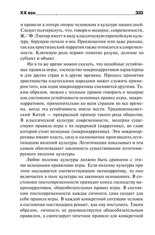 История мировой культуры