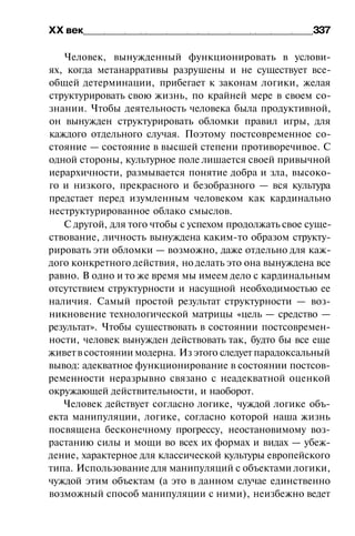 История мировой культуры