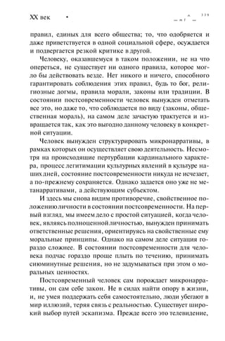 История мировой культуры
