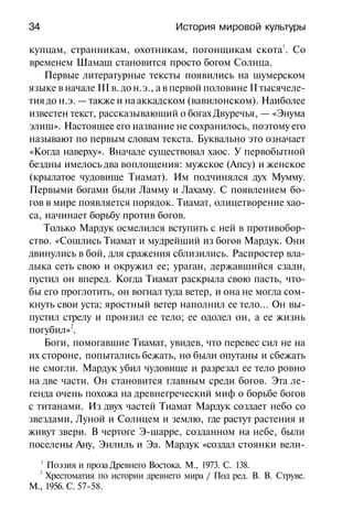 История мировой культуры