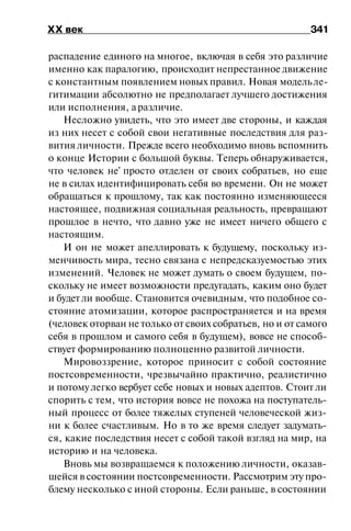 История мировой культуры