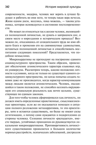 История мировой культуры