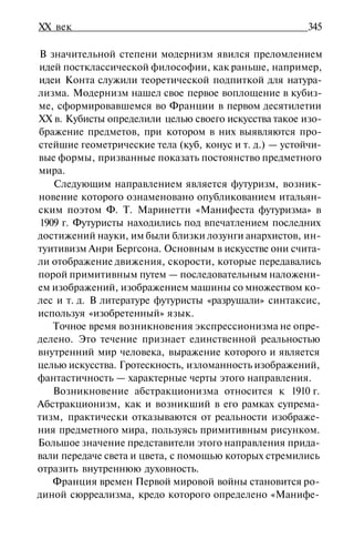 История мировой культуры