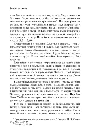 История мировой культуры