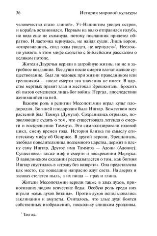 История мировой культуры