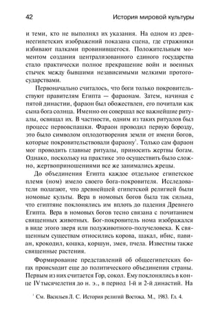 История мировой культуры