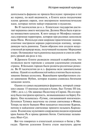 История мировой культуры