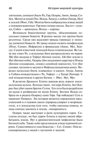 История мировой культуры
