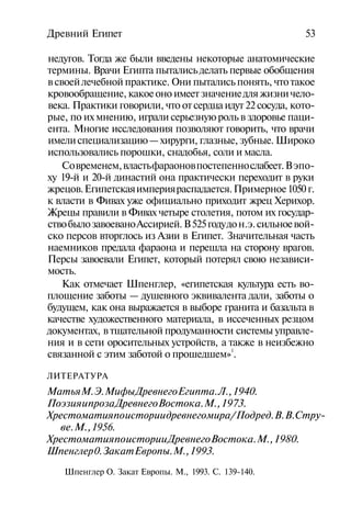 История мировой культуры