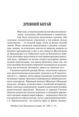 История мировой культуры