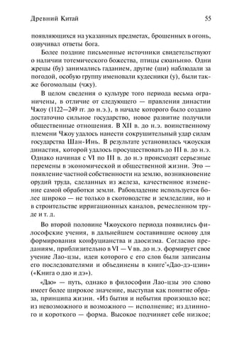 История мировой культуры