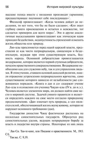 История мировой культуры
