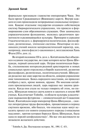 История мировой культуры