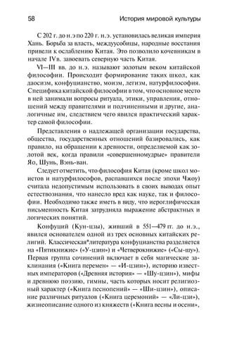 История мировой культуры