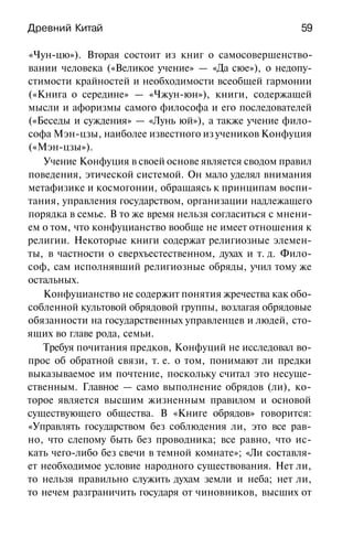 История мировой культуры