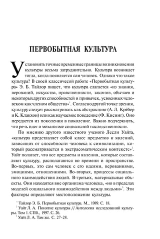 История мировой культуры