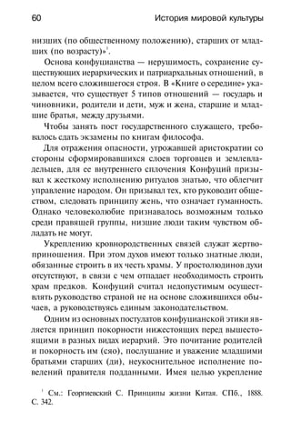 История мировой культуры