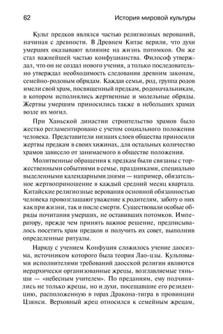 История мировой культуры