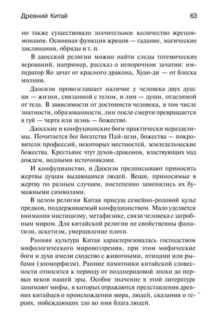 История мировой культуры