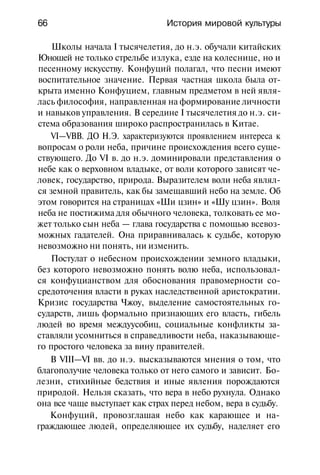 История мировой культуры
