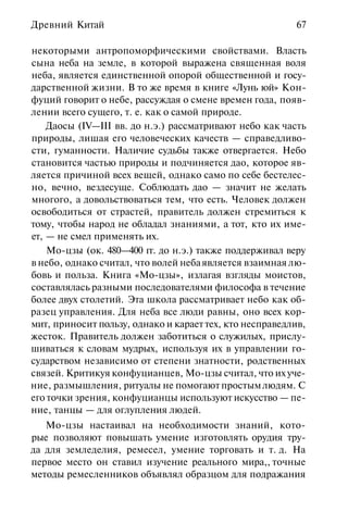 История мировой культуры