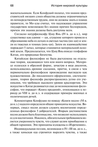 История мировой культуры
