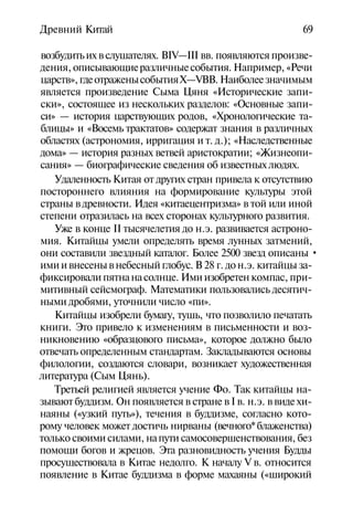 История мировой культуры