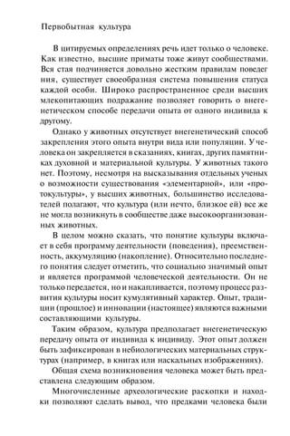 История мировой культуры
