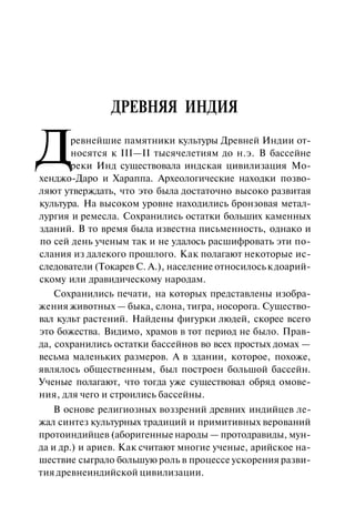 История мировой культуры