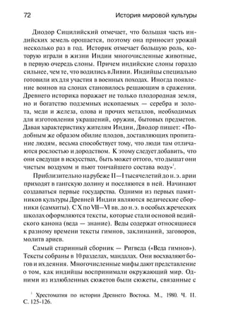 История мировой культуры