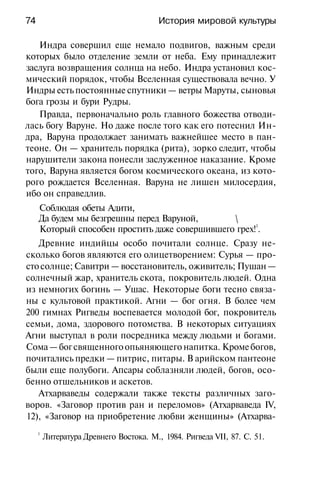 История мировой культуры