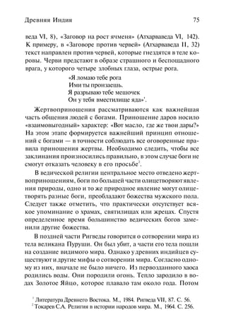 История мировой культуры